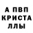 Alfa_PVP мука RZN 62