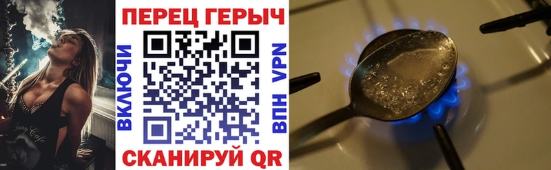 Героин хмурый  darknet официальный сайт  Волгодонск 