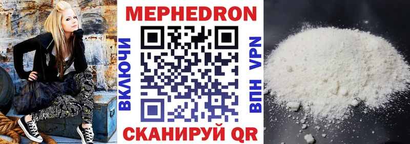 МЯУ-МЯУ mephedrone  Волгодонск 